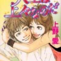  ����� Jinsei Jojo na no da <small>Story</small> 